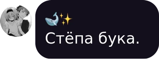 Sticker from the "Пак для Общения" sticker pack