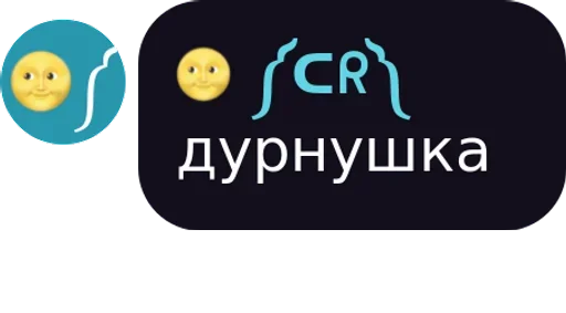 Sticker from the "Пак для Общения" sticker pack