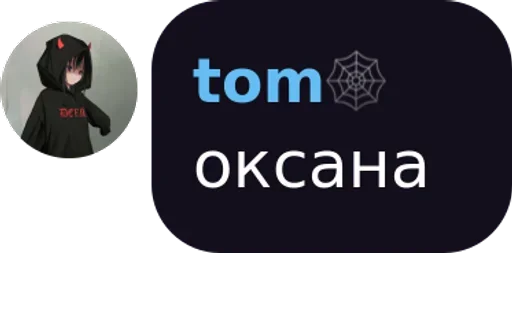 Sticker from the "Пак для Общения" sticker pack