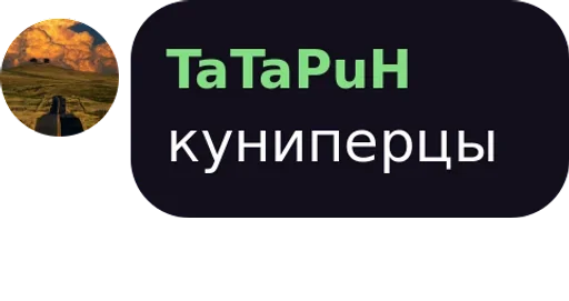 Sticker Пак для Общения