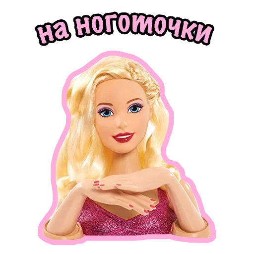 Стикер из набора "Плохая Barbie"