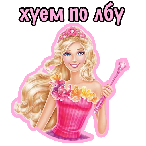 Стикер из набора "Плохая Barbie"