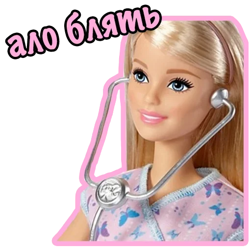 Стикер из набора "Плохая Barbie"