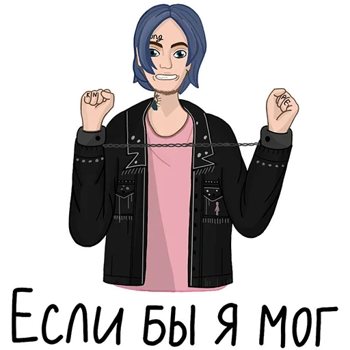 Sticker from the "Передоз Проблем" sticker pack