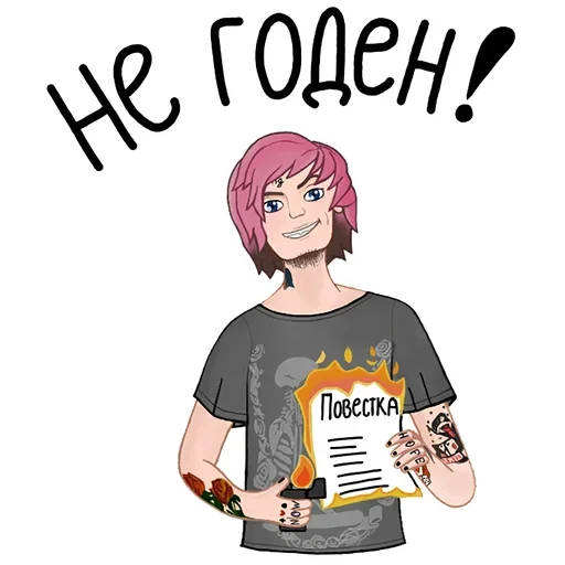 Sticker from the "Передоз Проблем" sticker pack