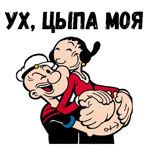 Sticker from the "Моряк Попай" sticker pack