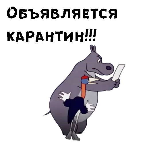 Стикер из набора "Cartoon"