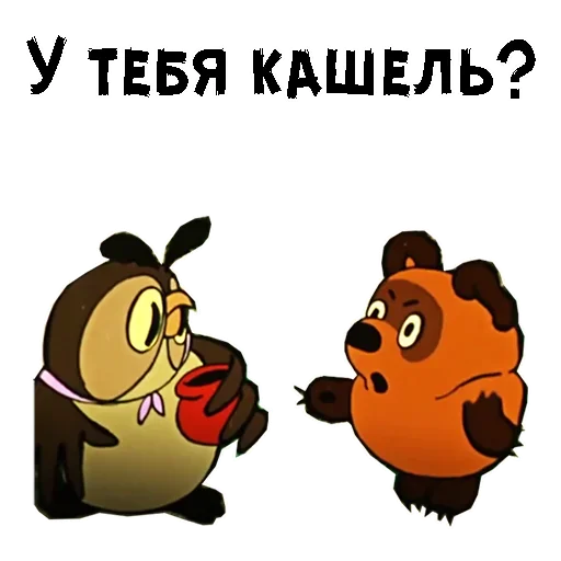 Стикер из набора "Cartoon"