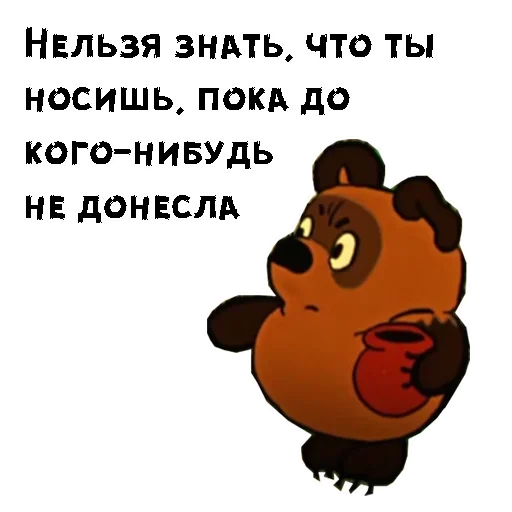 Стикер из набора "Cartoon"