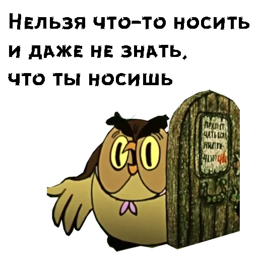 Стикер из набора "Cartoon"