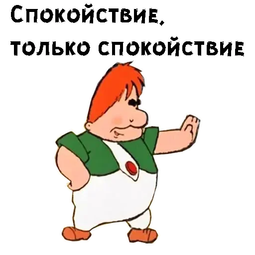 Стикер из набора "Cartoon"