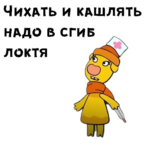 Стикер из набора "Cartoon"