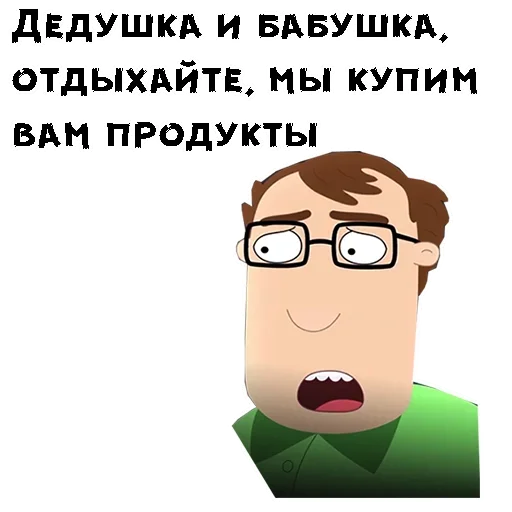 Стикер из набора "Cartoon"