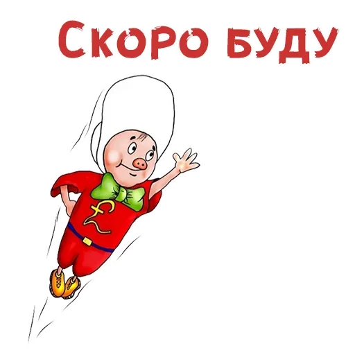 Sticker Фунтик