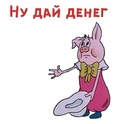 Sticker from the "Фунтик" sticker pack