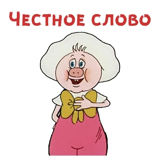 Sticker Фунтик