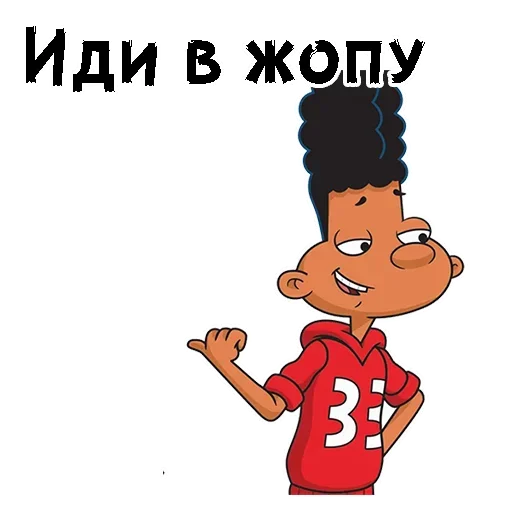 Sticker from the "Эй Арнольд" sticker pack