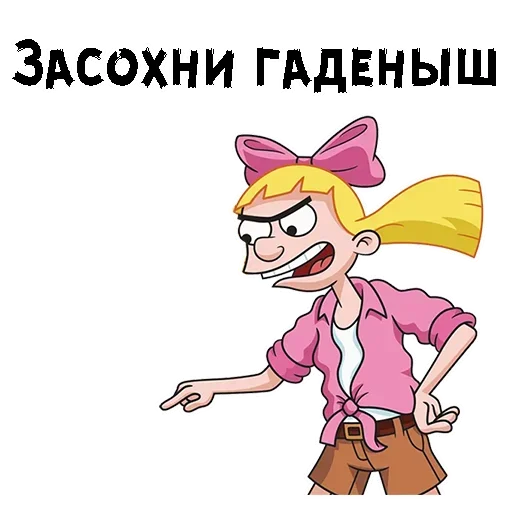 Sticker from the "Эй Арнольд" sticker pack