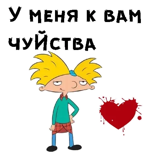 Sticker from the "Эй Арнольд" sticker pack