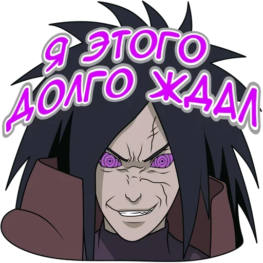 Sticker from the "Наруто Стиль" sticker pack