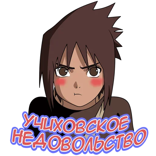 Sticker from the "Наруто Стиль" sticker pack