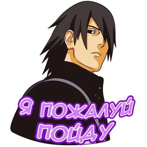 Sticker from the "Наруто Стиль" sticker pack