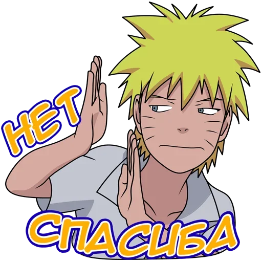 Sticker from the "Наруто Стиль" sticker pack