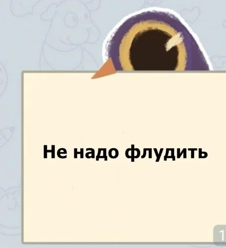 Sticker from the "Не зли меня" sticker pack