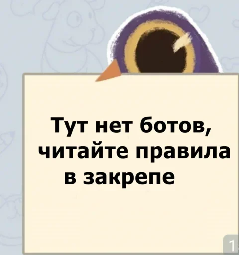 Sticker from the "Не зли меня" sticker pack