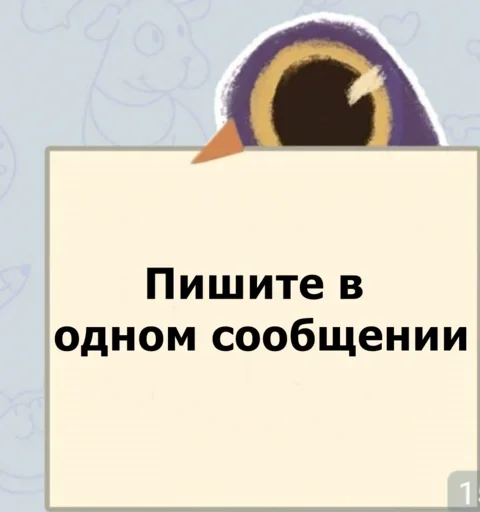 Sticker from the "Не зли меня" sticker pack