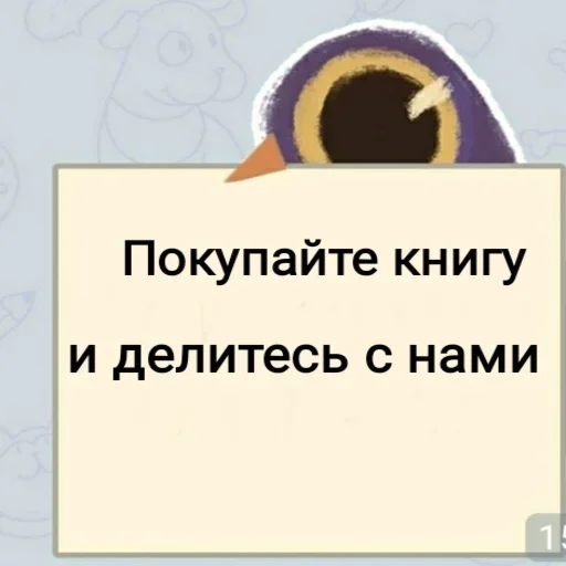 Sticker from the "Не зли меня" sticker pack