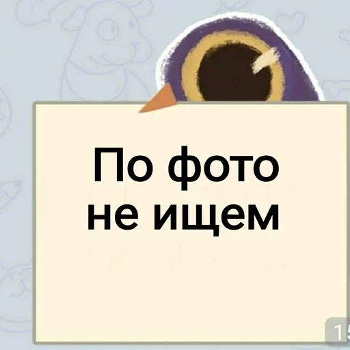 Sticker from the "Не зли меня" sticker pack