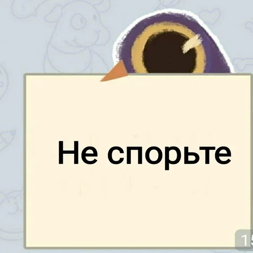 Sticker from the "Не зли меня" sticker pack