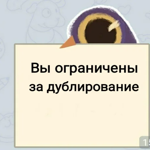 Sticker from the "Не зли меня" sticker pack