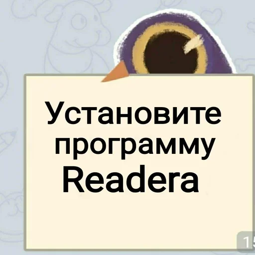 Sticker from the "Не зли меня" sticker pack