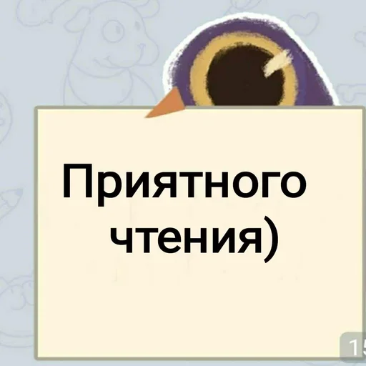 Sticker from the "Не зли меня" sticker pack