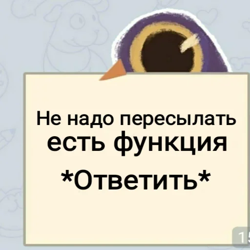 Sticker Не зли меня