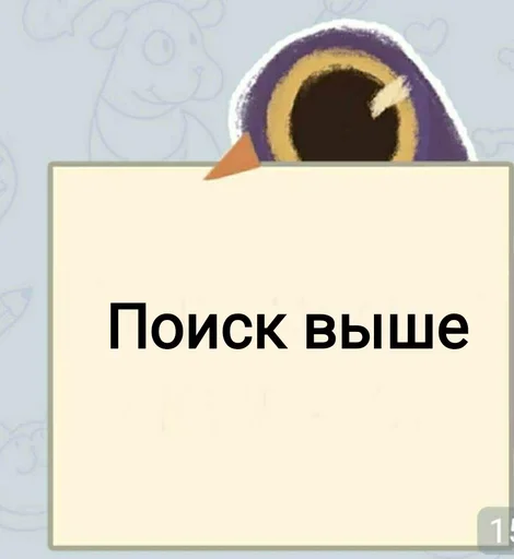 Sticker from the "Не зли меня" sticker pack