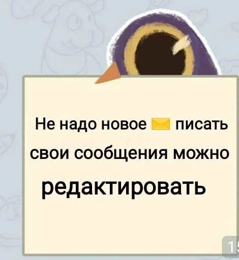 Sticker from the "Не зли меня" sticker pack