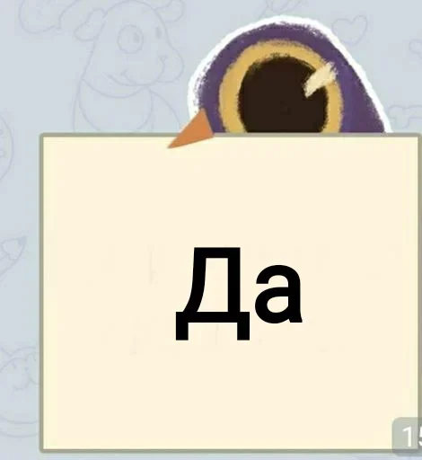 Sticker from the "Не зли меня" sticker pack