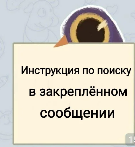 Sticker from the "Не зли меня" sticker pack