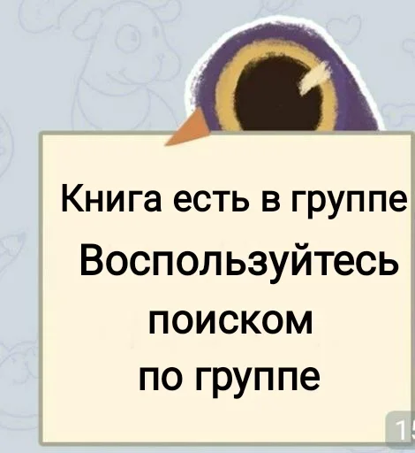 Sticker from the "Не зли меня" sticker pack