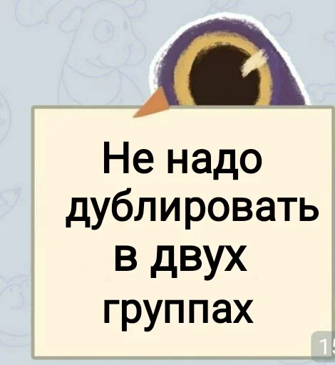 Sticker Не зли меня