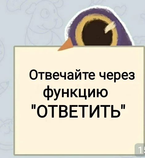 Sticker from the "Не зли меня" sticker pack