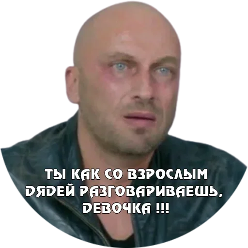 Sticker from the "Физрук Нагиев" sticker pack