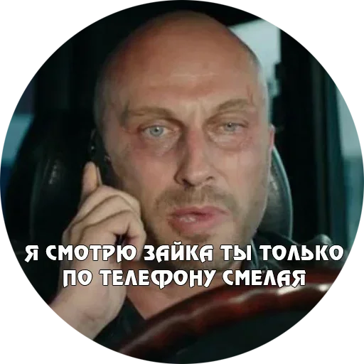 Sticker Физрук Нагиев