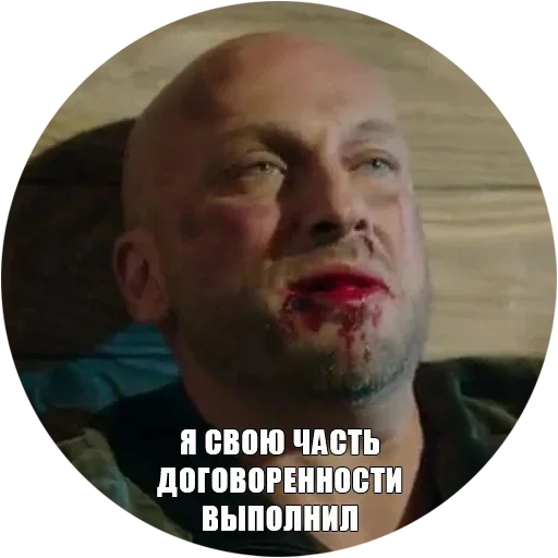 Sticker from the "Физрук Нагиев" sticker pack