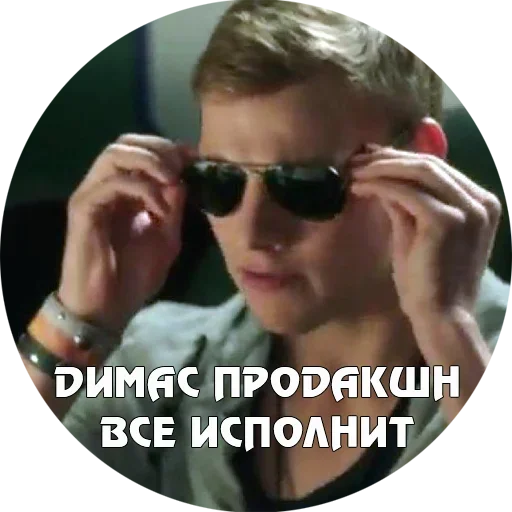 Sticker from the "Физрук Нагиев" sticker pack