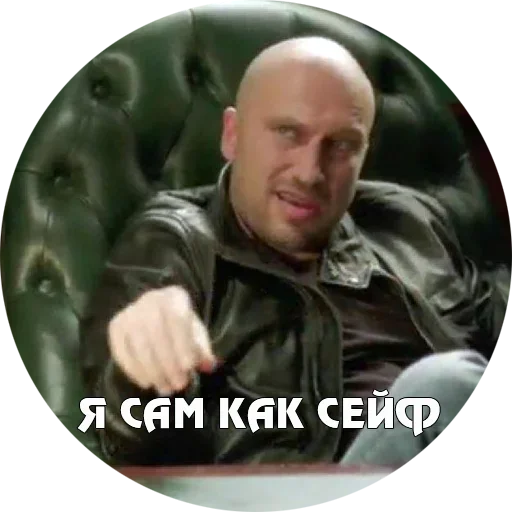 Sticker from the "Физрук Нагиев" sticker pack