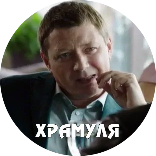 Sticker from the "Физрук Нагиев" sticker pack